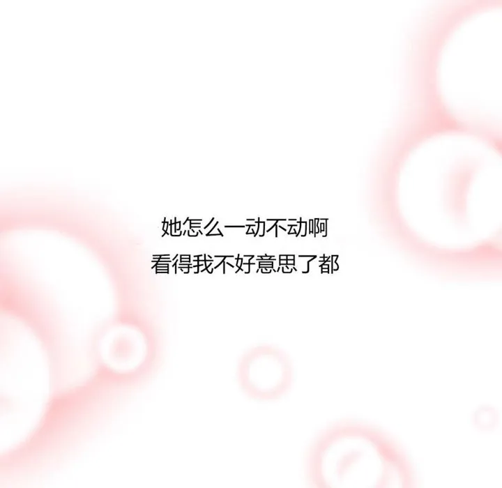 秘香 第79页