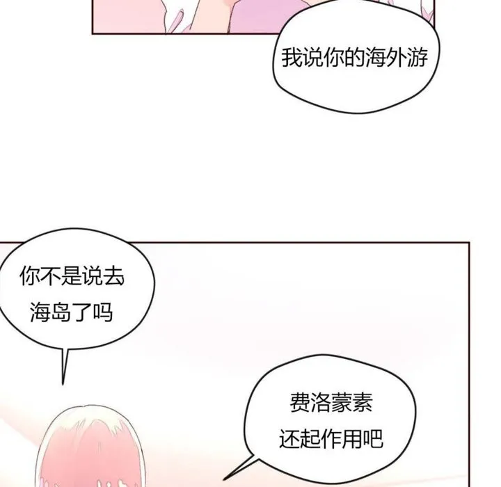 秘香 第82页