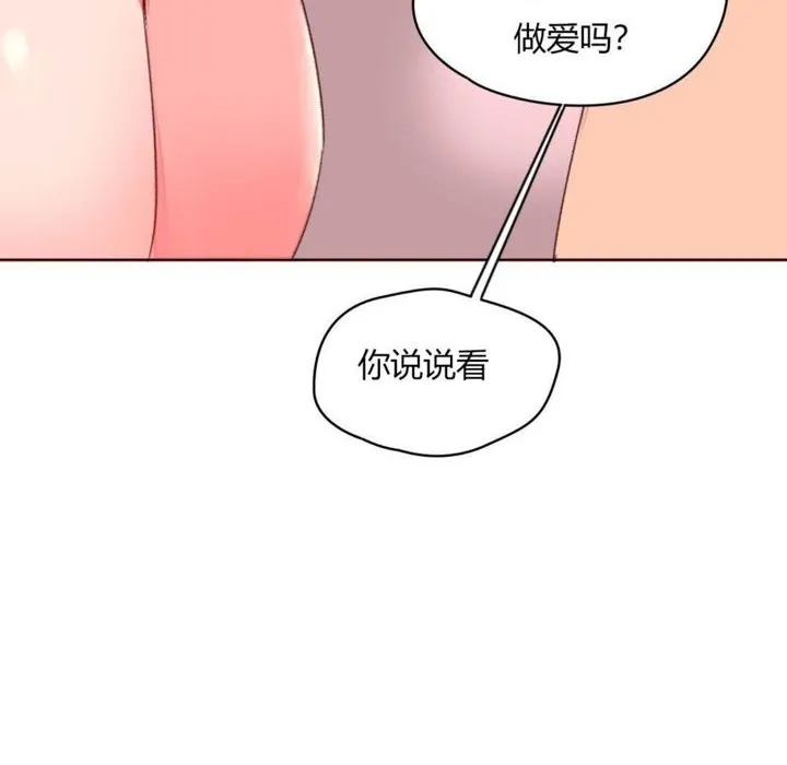 秘香 第97页