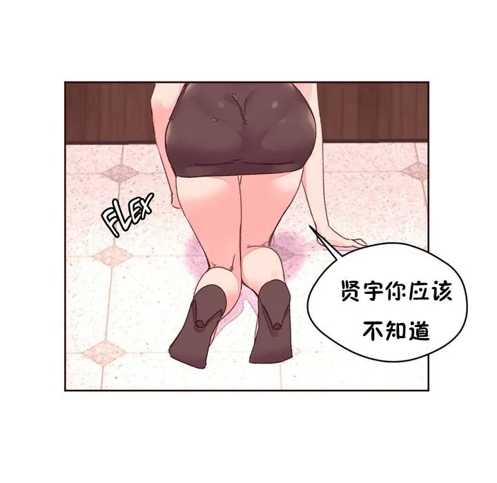 秘香 第70页