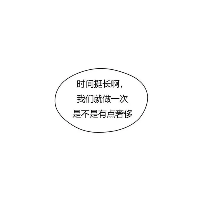 秘香 第73页