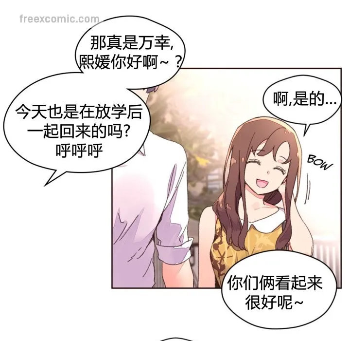 秘香 第40页