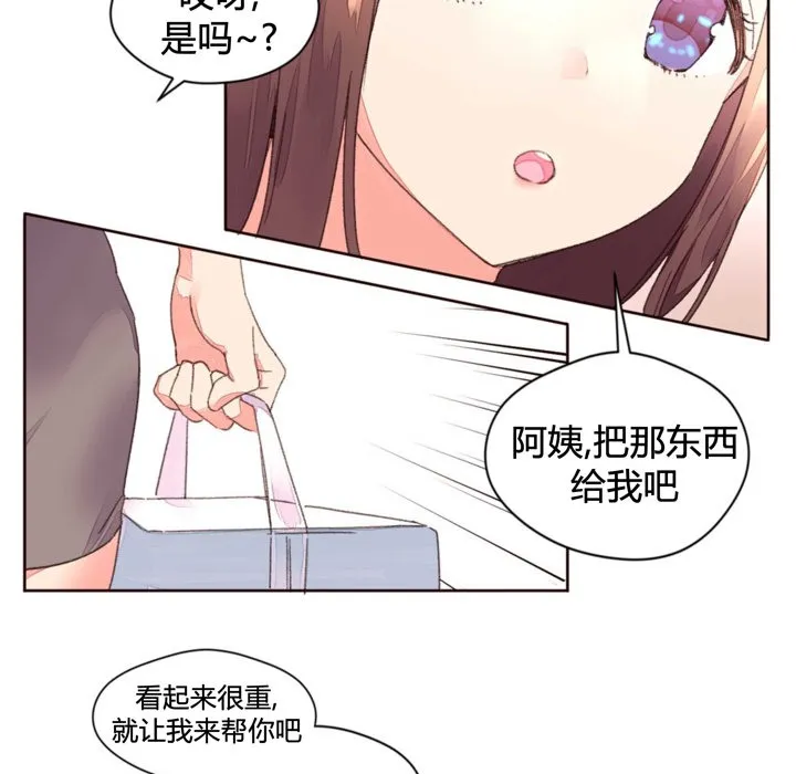 秘香 第42页