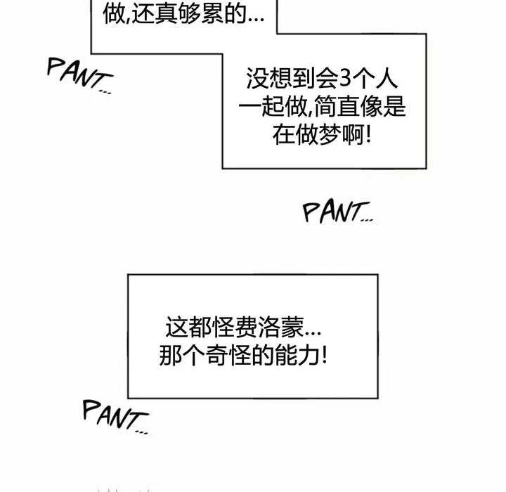 秘香 第89页