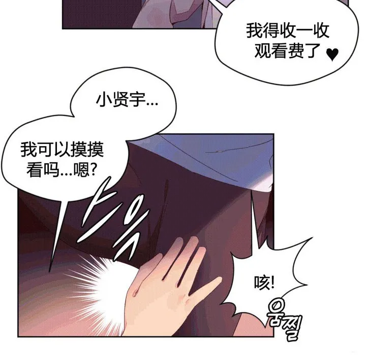 秘香 第18页