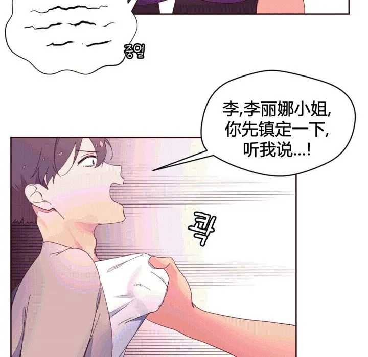 秘香 第37页