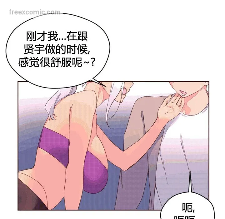 秘香 第65页