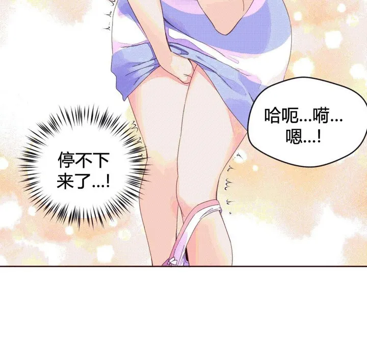 秘香 第70页