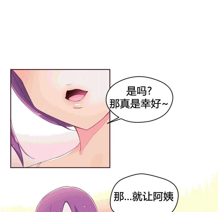 秘香 第39页