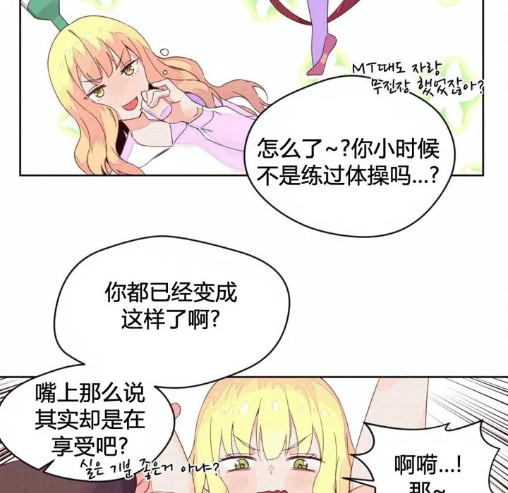 秘香 第72页