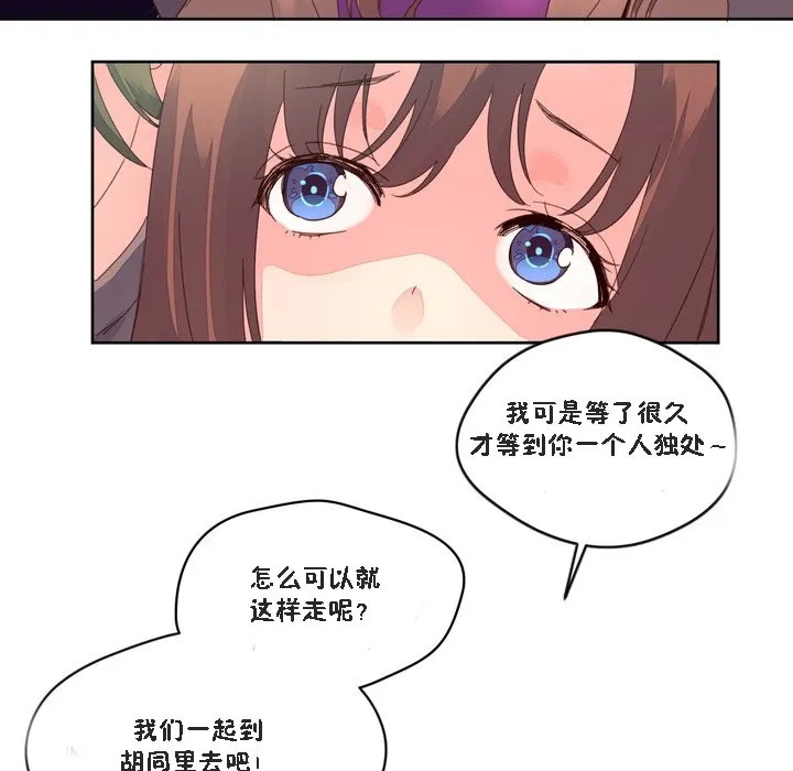 秘香 第17页