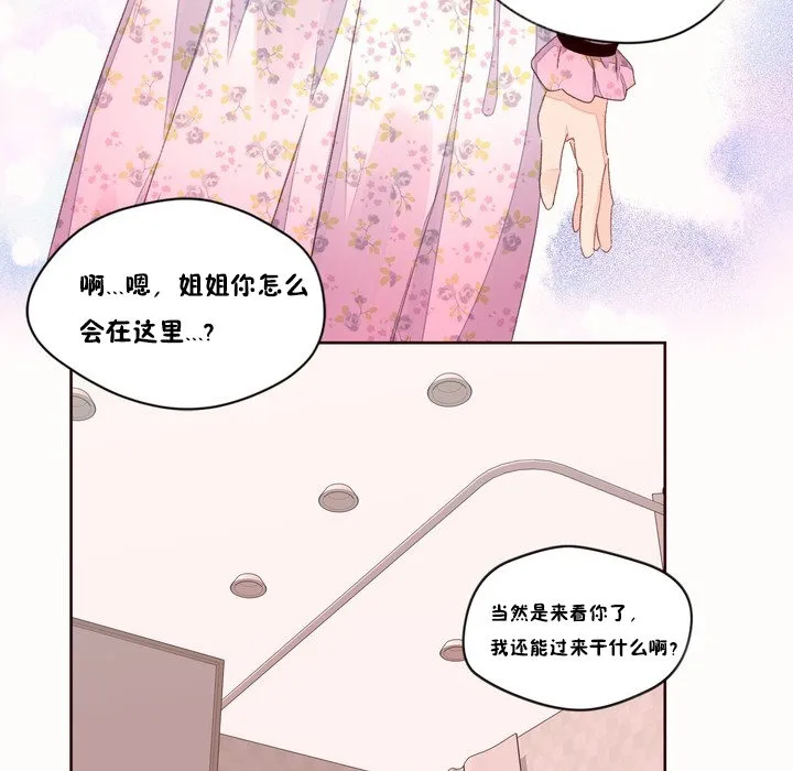 秘香 第31页