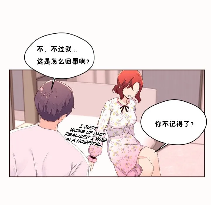 秘香 第34页