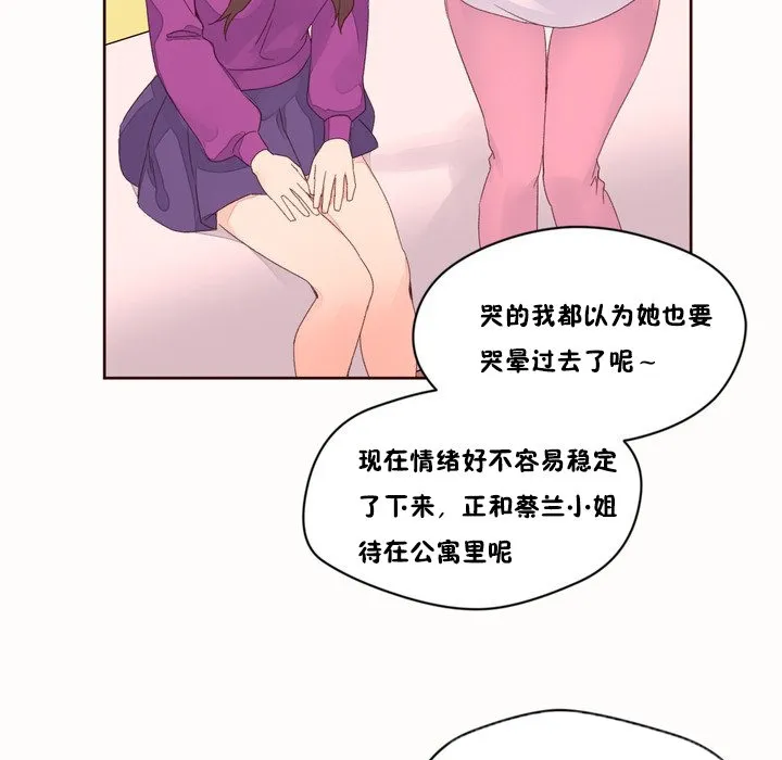 秘香 第46页