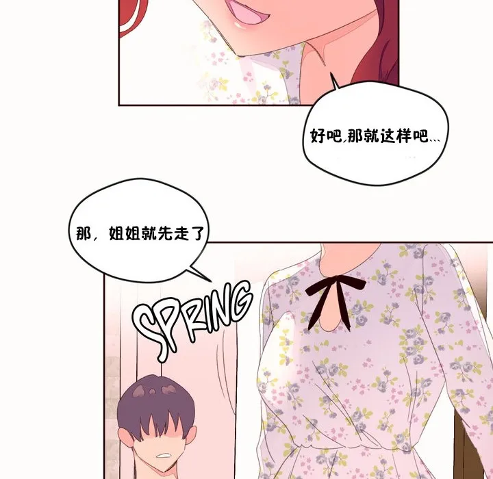 秘香 第87页