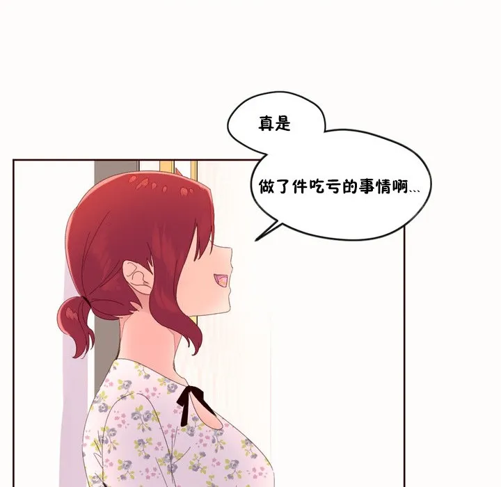 秘香 第95页