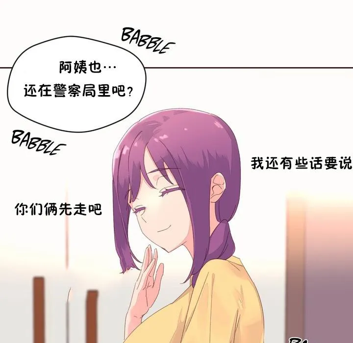 秘香 第35页