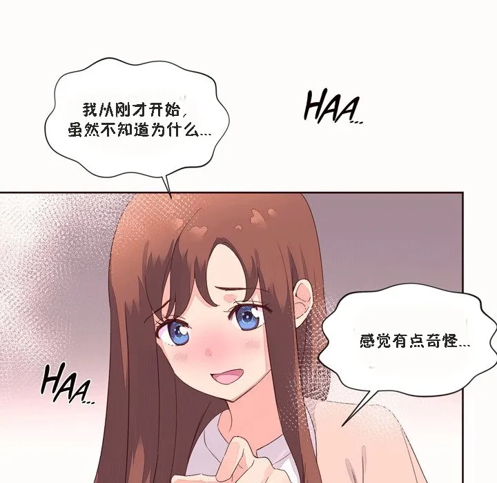 秘香 第31页