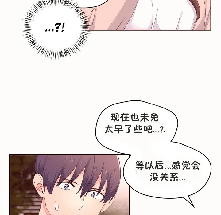 秘香 第37页