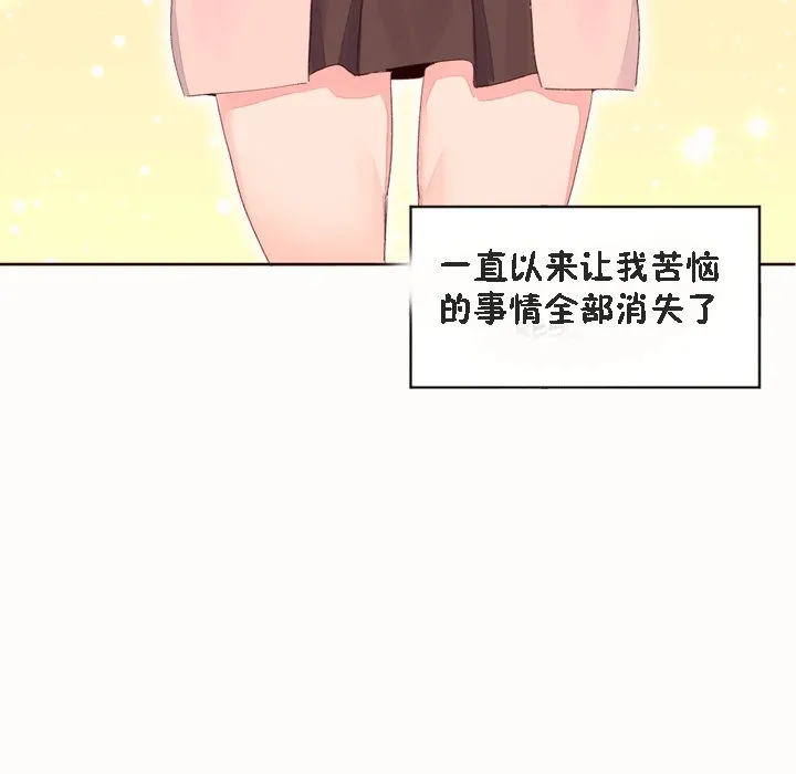 秘香 第49页