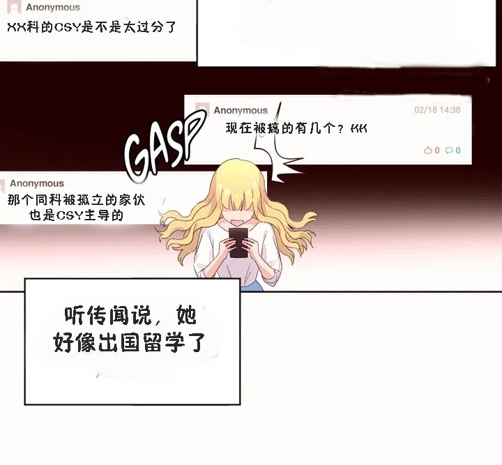 秘香 第54页