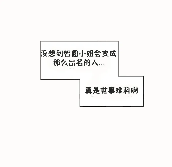 秘香 第69页