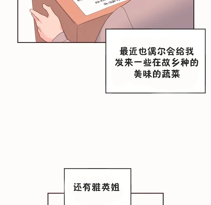 秘香 第77页