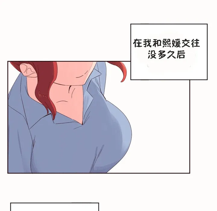 秘香 第79页