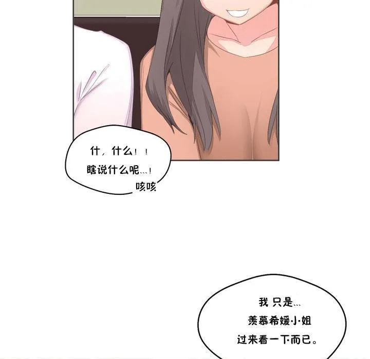 秘香 第192页