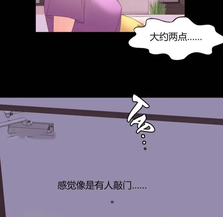 秘香 第78页