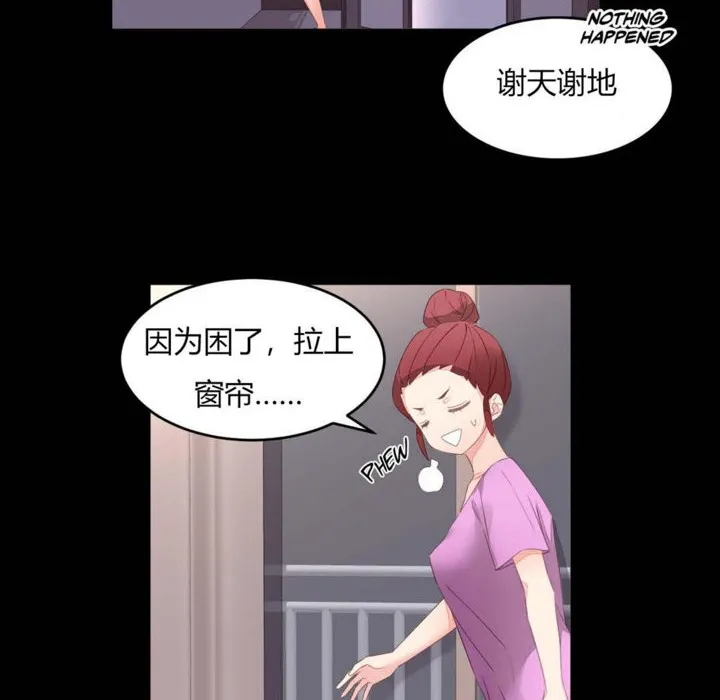 秘香 第96页