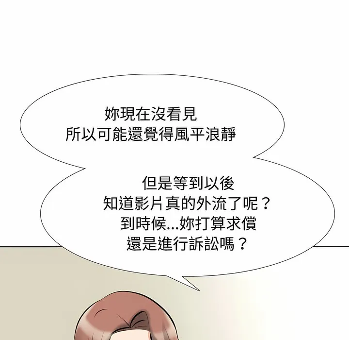 同事换换爱 第39页