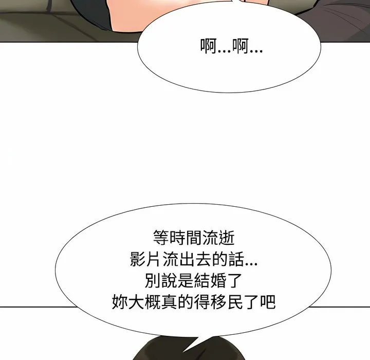 同事换换爱 第41页