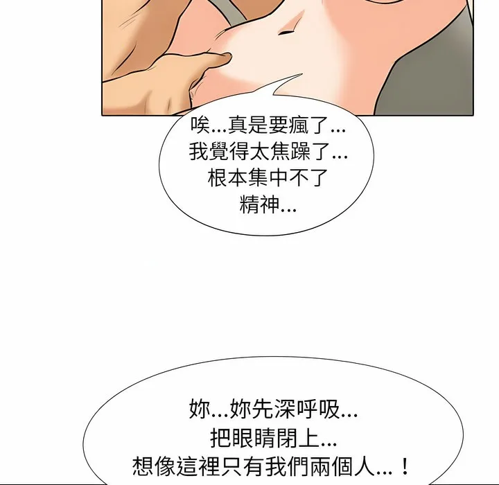 同事换换爱 第54页