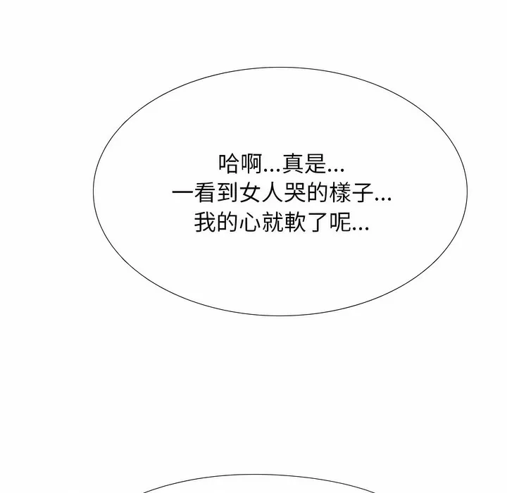 同事换换爱 第113页