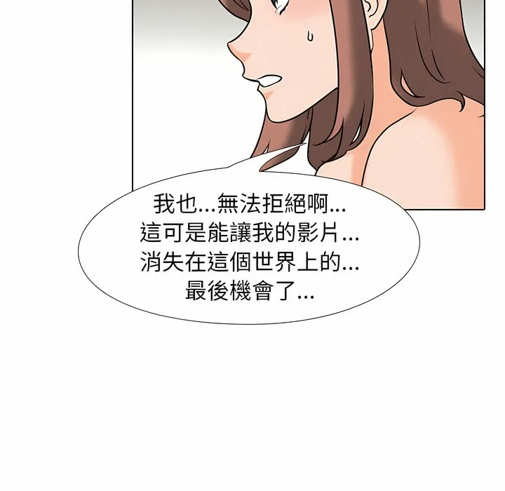 同事换换爱 第34页