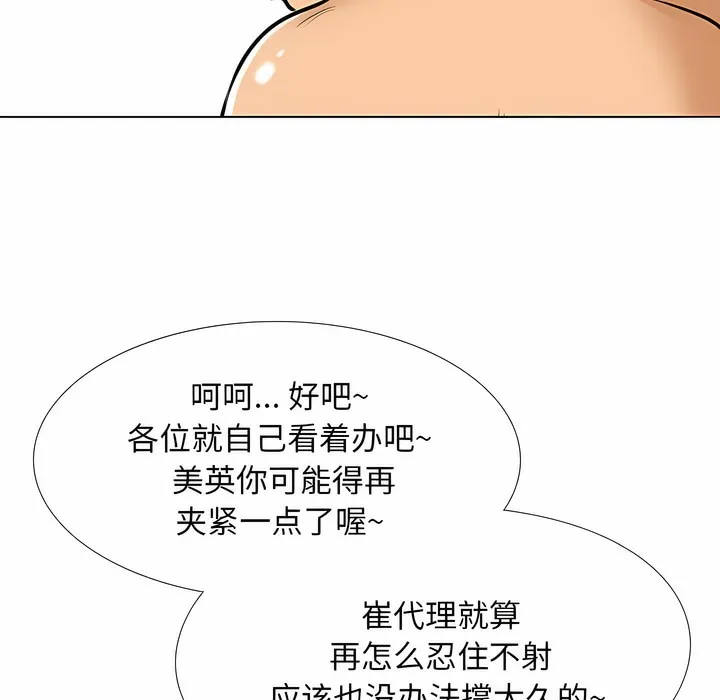 同事换换爱 第39页