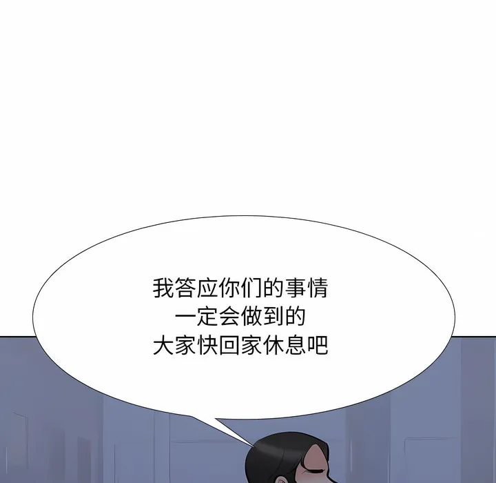 同事换换爱 第18页