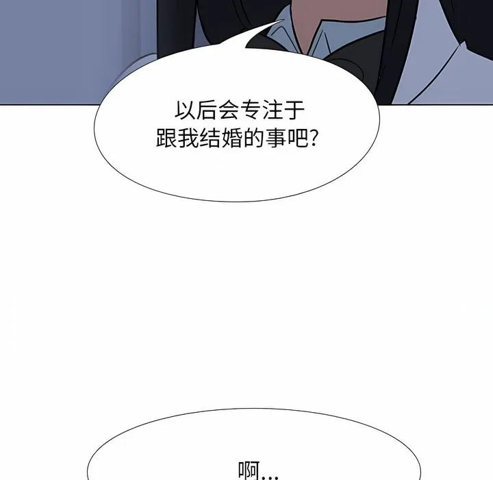 同事换换爱 第59页