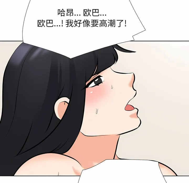 同事换换爱 第26页