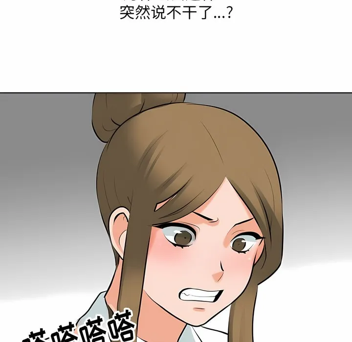 同事换换爱 第47页