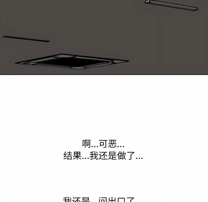 同事换换爱 第113页