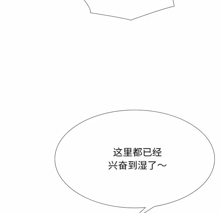 同事换换爱 第27页