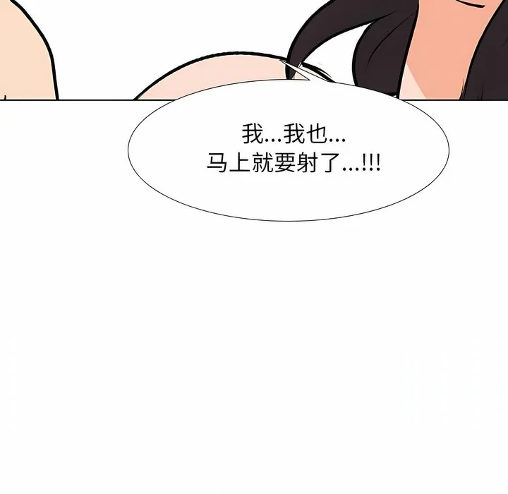 同事换换爱 第115页