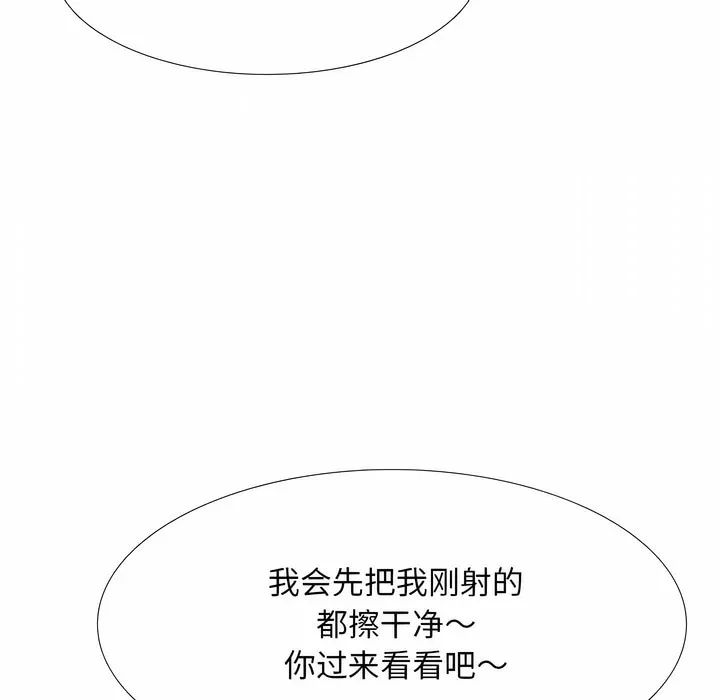 同事换换爱 第29页