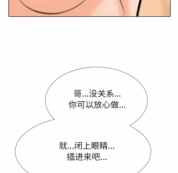 同事换换爱 第118页