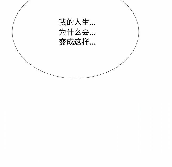 同事换换爱 第129页