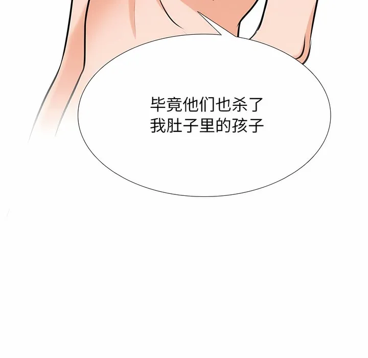 同事换换爱 第6页