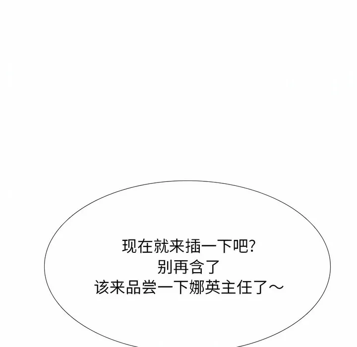 同事换换爱 第96页