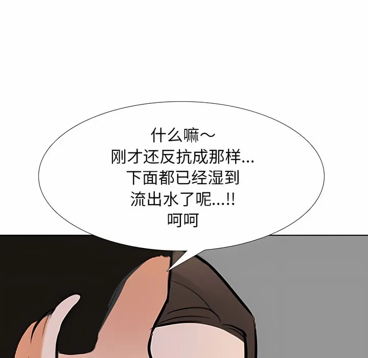 同事换换爱 第102页